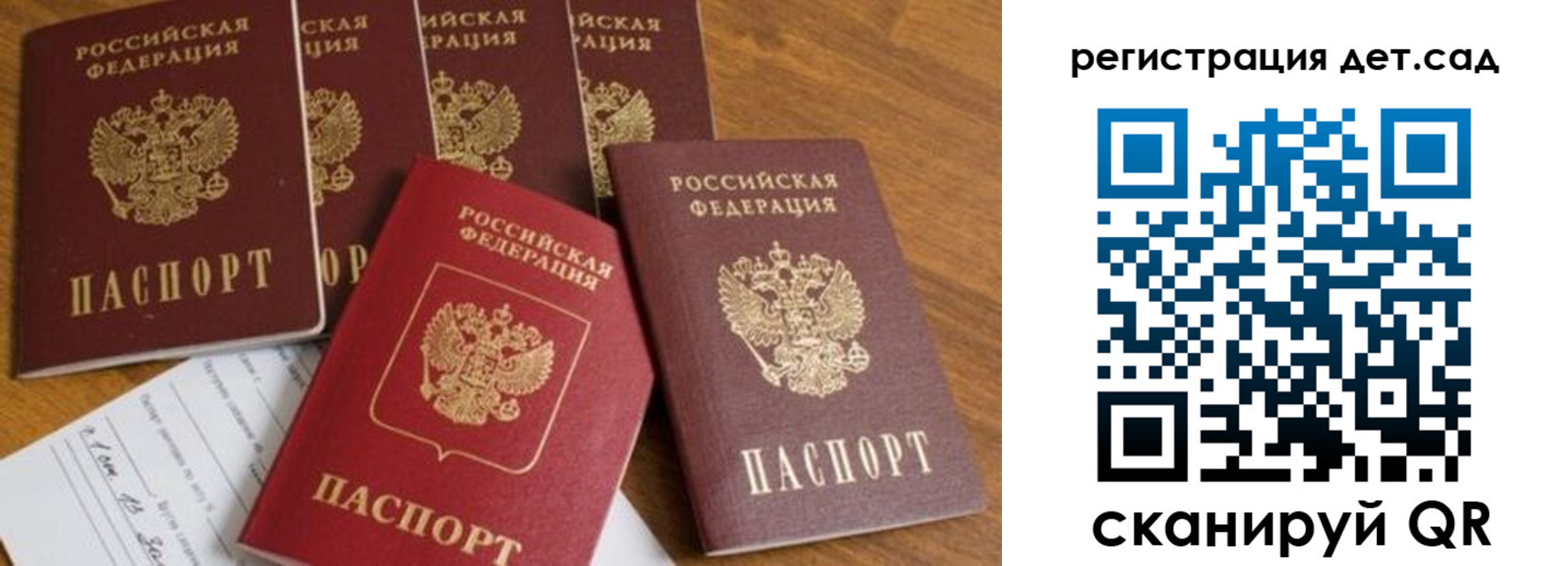 временная регистрация для всех в Электростали