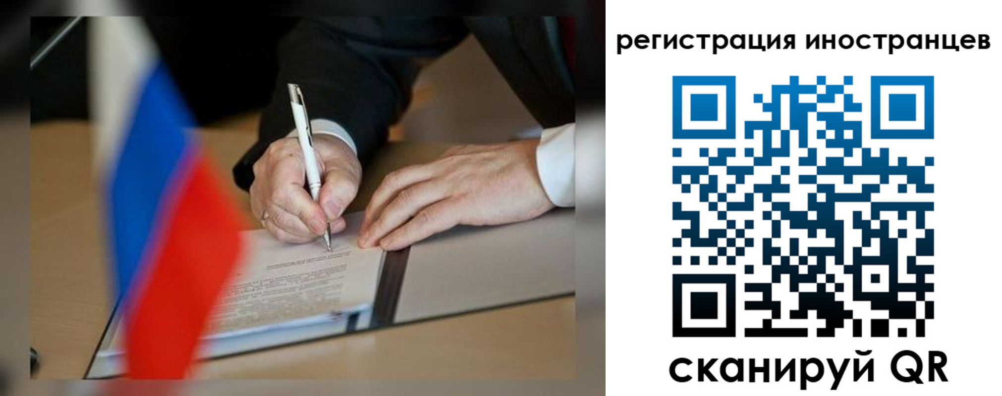 регистрация в Электростали