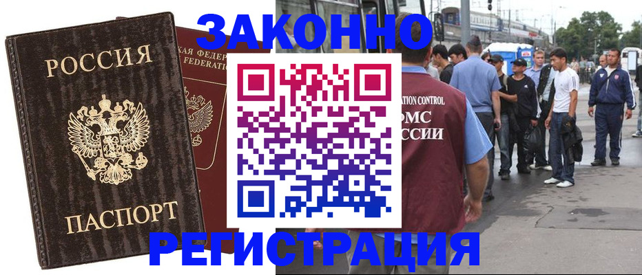 временная регистрация собственник в Электростали