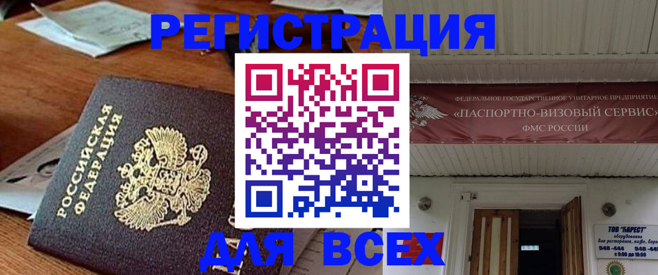 прописка от собственника в Электростали
