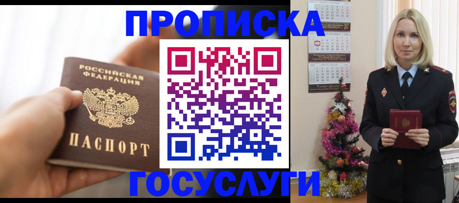 регистрация для школы в Электростали